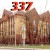 Средняя общеобразовательная школа 337