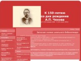 http://bibnout.ru/chehov/p1aa1.html