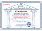 Сертификат сайта