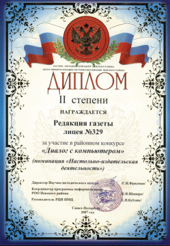    2007 -  329 www.school329.spb.ru
