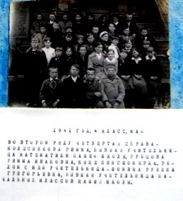 1941 год. Музей школы.  - МЕДВЕДЕВСКАЯ ГИМНАЗИЯ