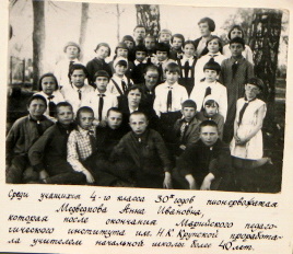 1930г. - МЕДВЕДЕВСКАЯ ГИМНАЗИЯ