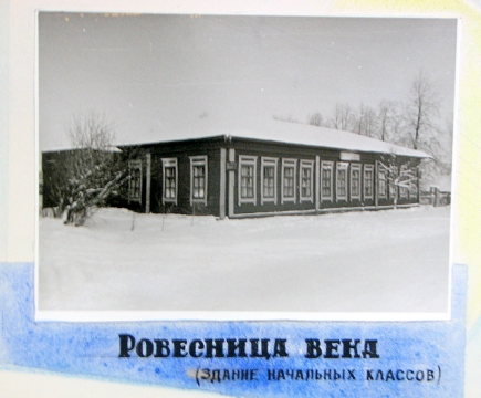 Здание школы (в далёкие годы) - МЕДВЕДЕВСКАЯ ГИМНАЗИЯ