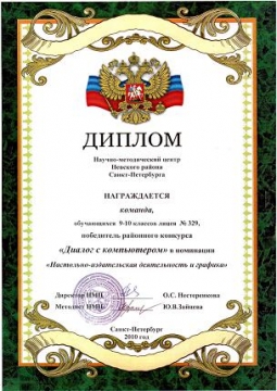    2010 -  329 www.school329.spb.ru