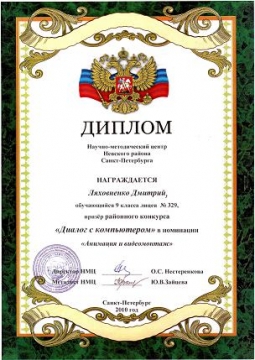    2010 -  329 www.school329.spb.ru