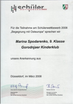 Diplom-Spodarenko-2008 - Huk aou XMEJIEHOK