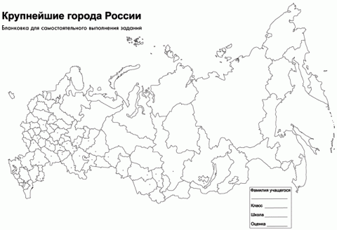 Контурная карта России - Татьяна Павловна Афанасьева