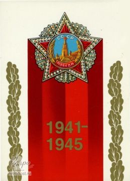 1941-1945 -   