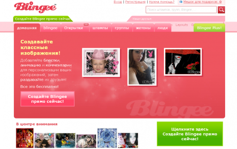   blingee.com     ,  ,  -   