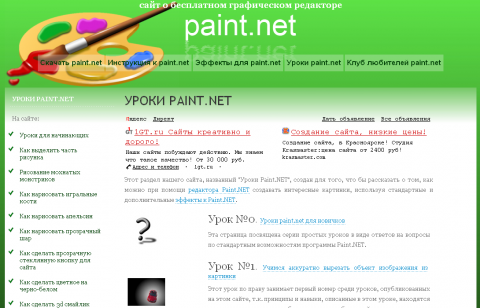  paint-net.ru -   