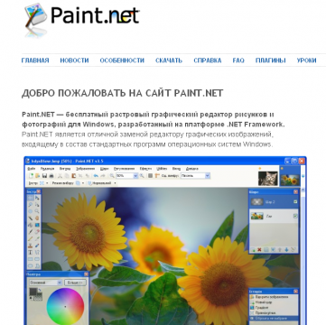      paintnet.ru  -   