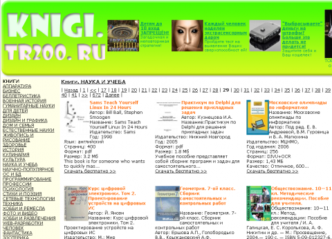  knigi.tr200.ru  .   -   