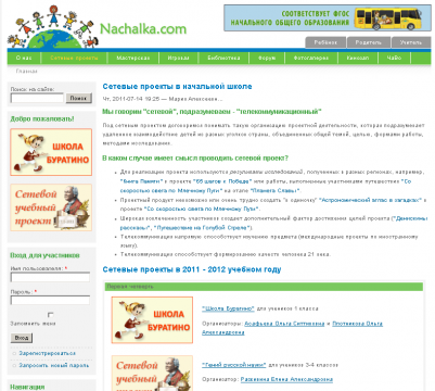  nachalka.com   -   