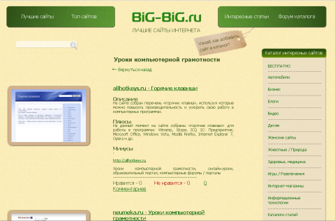  big-big.ru    .    -   