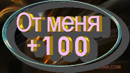   +100